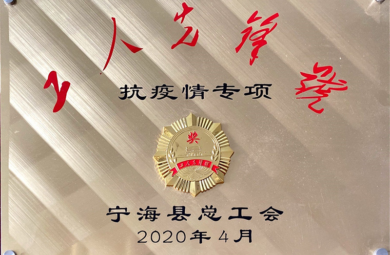 工人先鋒號