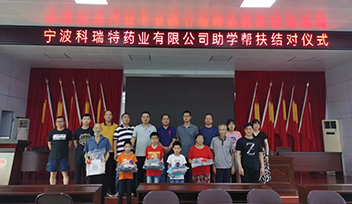 相聚泰順，一切都順--2020年半年度銷售會議報(bào)道
