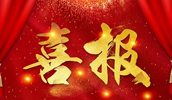 熱烈祝賀浙江科瑞特新廠區(qū)建設(shè)開工儀式圓滿成功！
