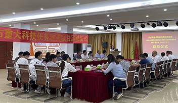 重磅新聞 | 寧波市重大科技任務(wù)攻關(guān)項(xiàng)目啟動(dòng)會(huì)在科瑞特隆重召開！