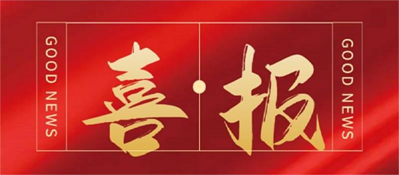 喜訊 | 熱烈祝賀科瑞特榮獲“2022年度縣級(jí)農(nóng)業(yè)龍頭企業(yè)”稱號(hào)！