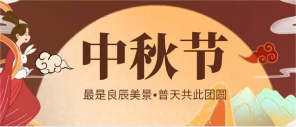 月暖中秋 情暖人心 | 科瑞特為員工發(fā)放中秋福利！