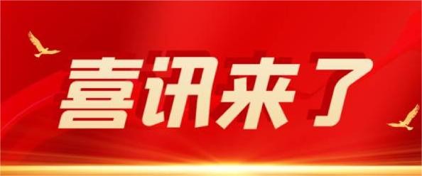喜訊 | 熱烈祝賀寧波科瑞特成功認定“省級骨干農(nóng)業(yè)龍頭企業(yè)”！