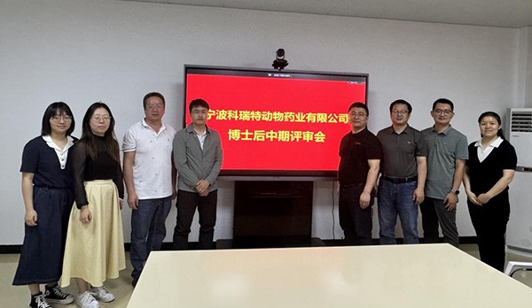 科瑞特博士后中期評(píng)審會(huì)議順利召開！